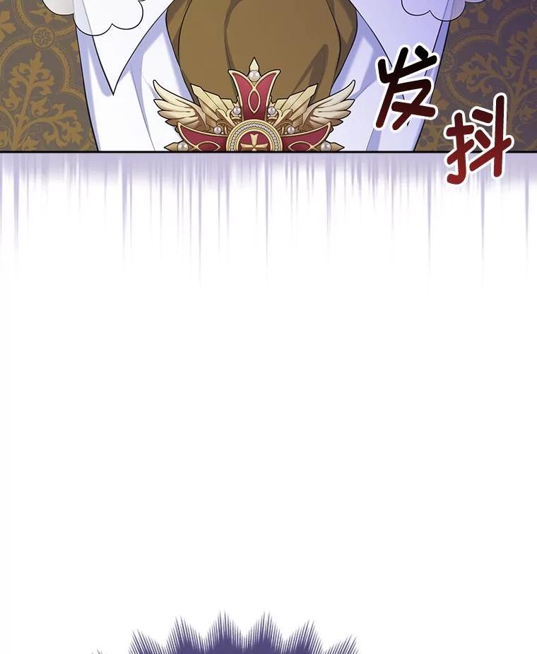 《我要和女主的妹控哥哥离婚》38.自私的公爵 第115页