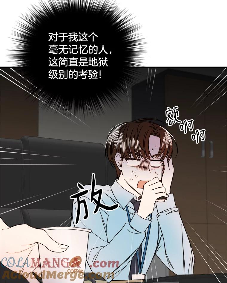 《消失的星期一》4.她的关心 第25页