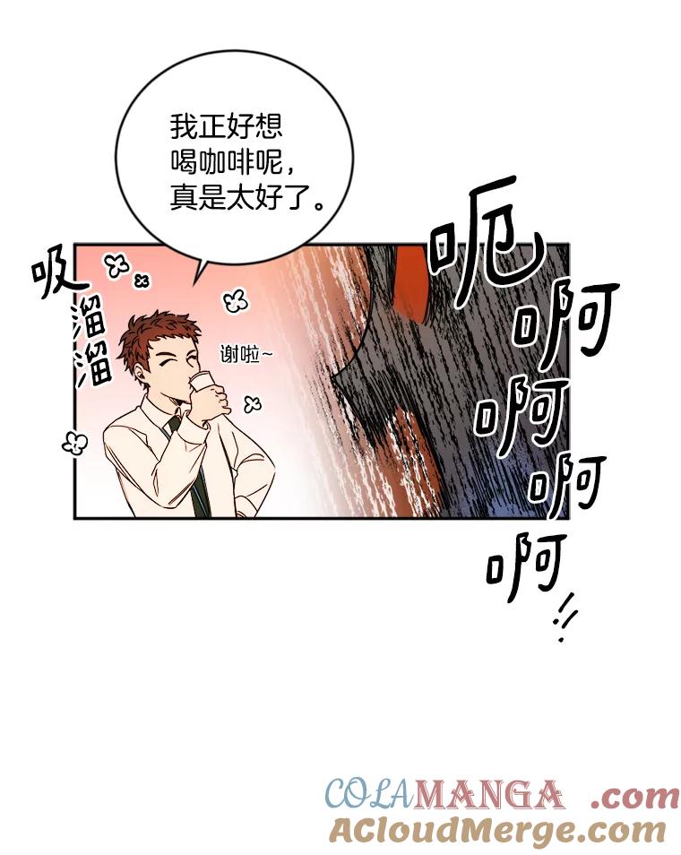 《消失的星期一》4.她的关心 第34页