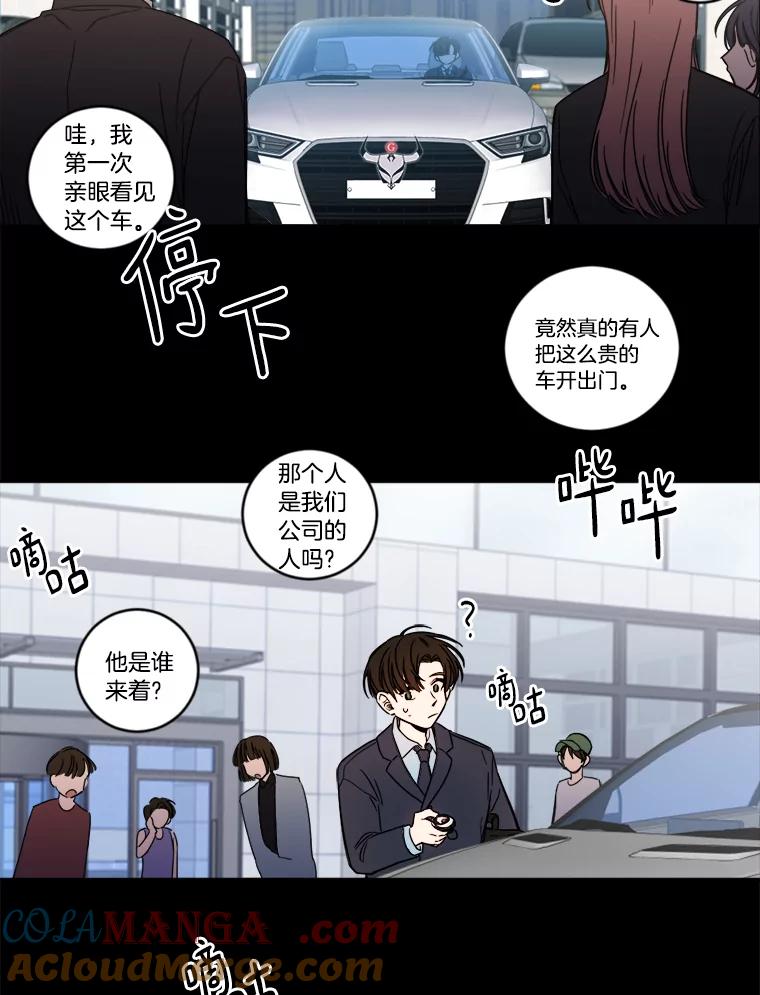 《消失的星期一》4.她的关心 第7页