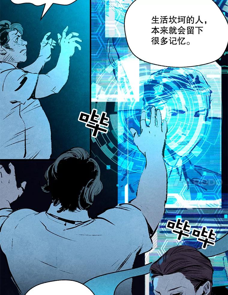 《记忆猎人》4.真假玛利亚 第14页