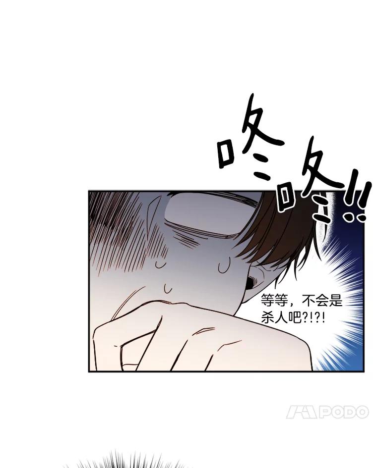 《消失的星期一》4.她的关心 第24页