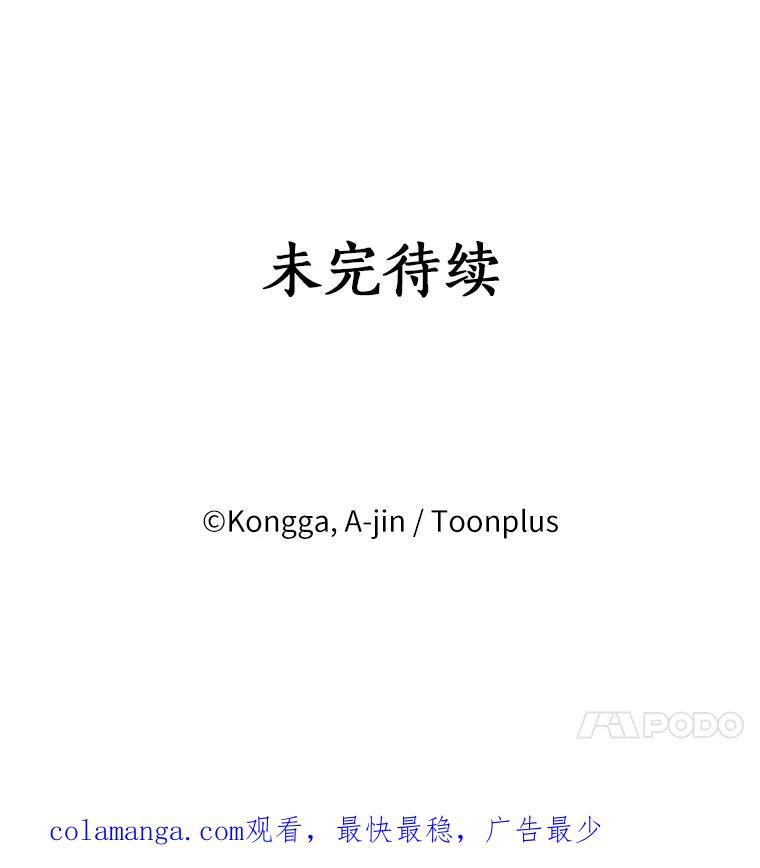 《消失的星期一》4.她的关心 第74页