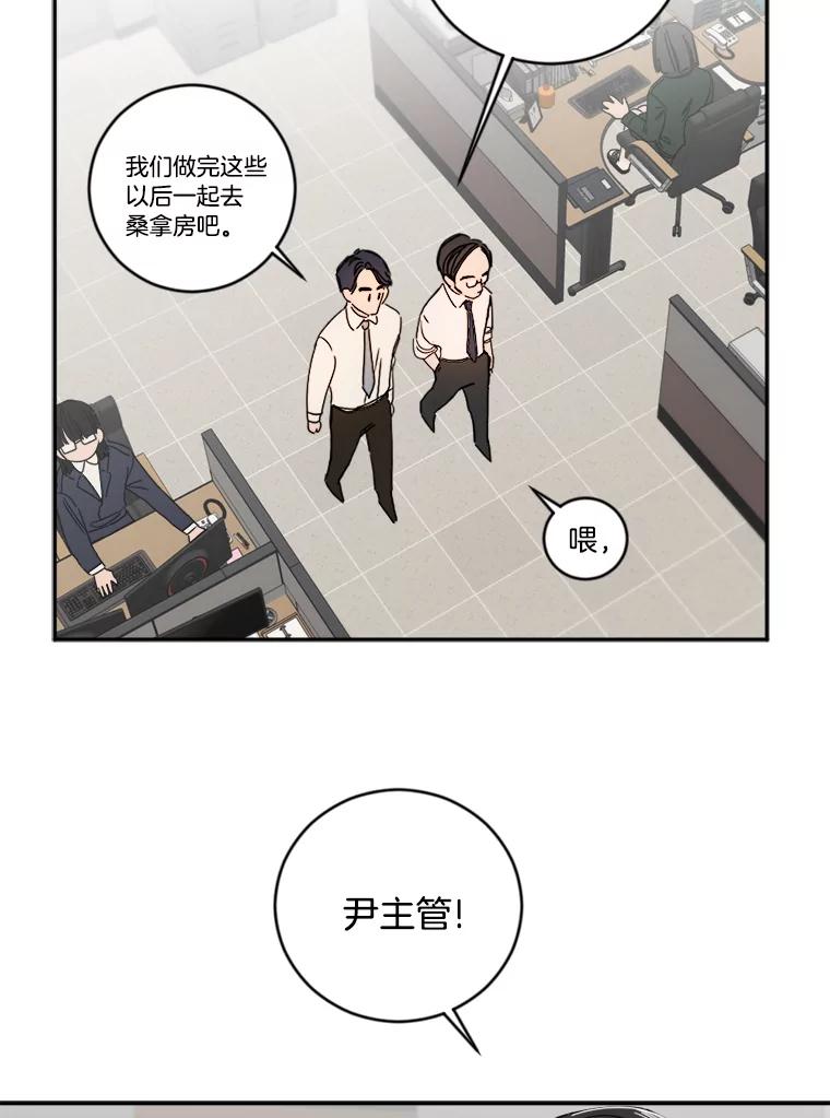《消失的星期一》4.她的关心 第36页