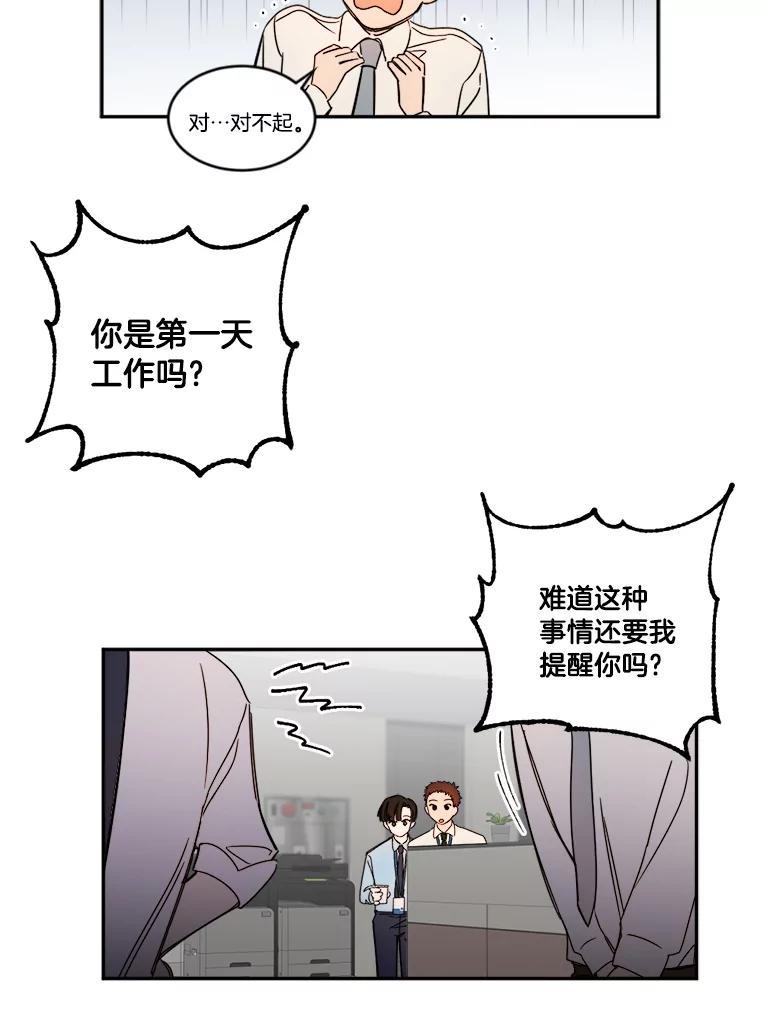 《消失的星期一》4.她的关心 第42页