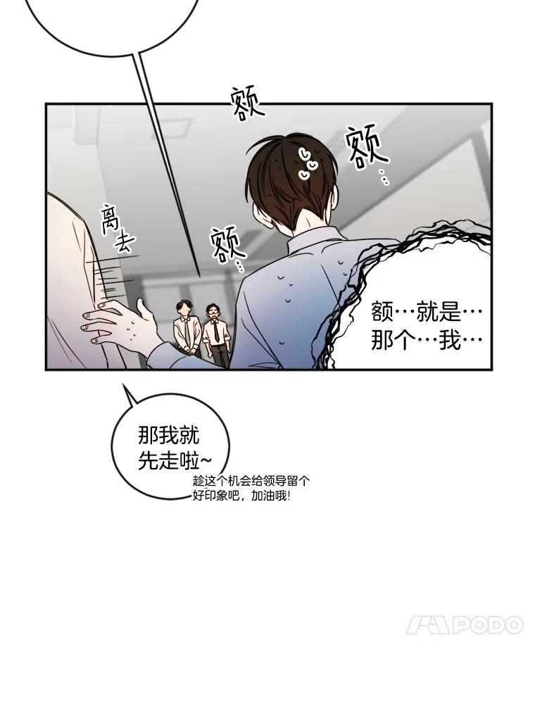 《消失的星期一》4.她的关心 第47页