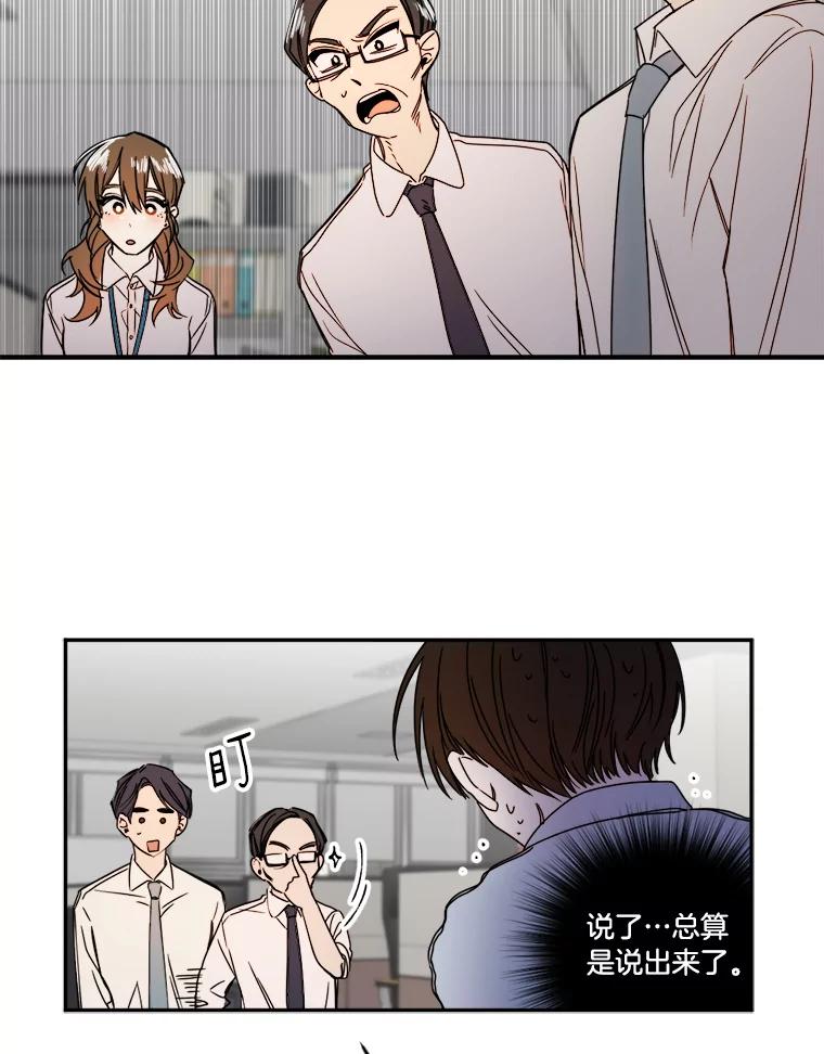 《消失的星期一》4.她的关心 第50页