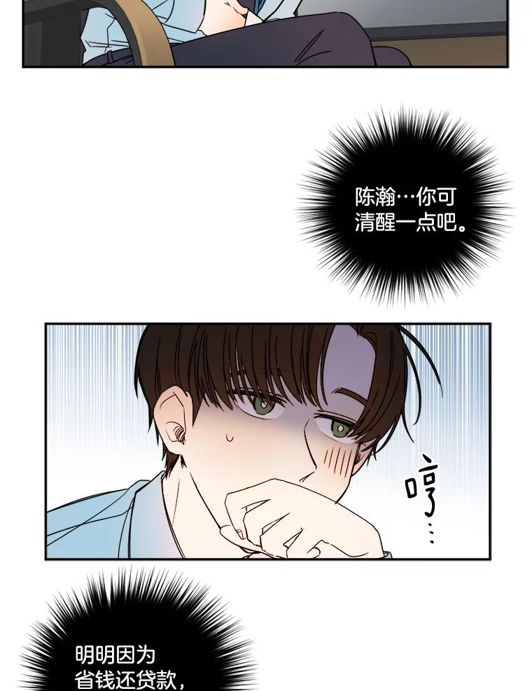 《消失的星期一》4.她的关心 第15页