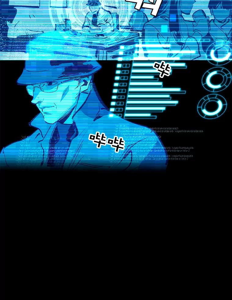 《记忆猎人》4.真假玛利亚 第18页