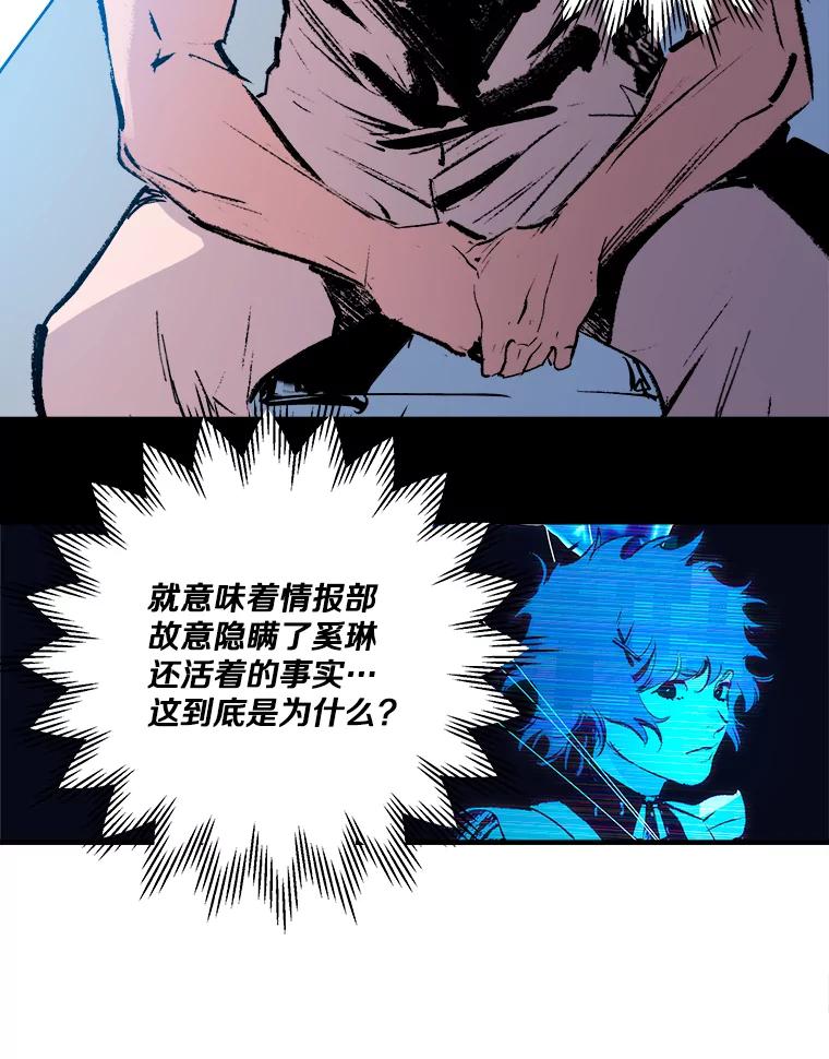 《记忆猎人》4.真假玛利亚 第41页