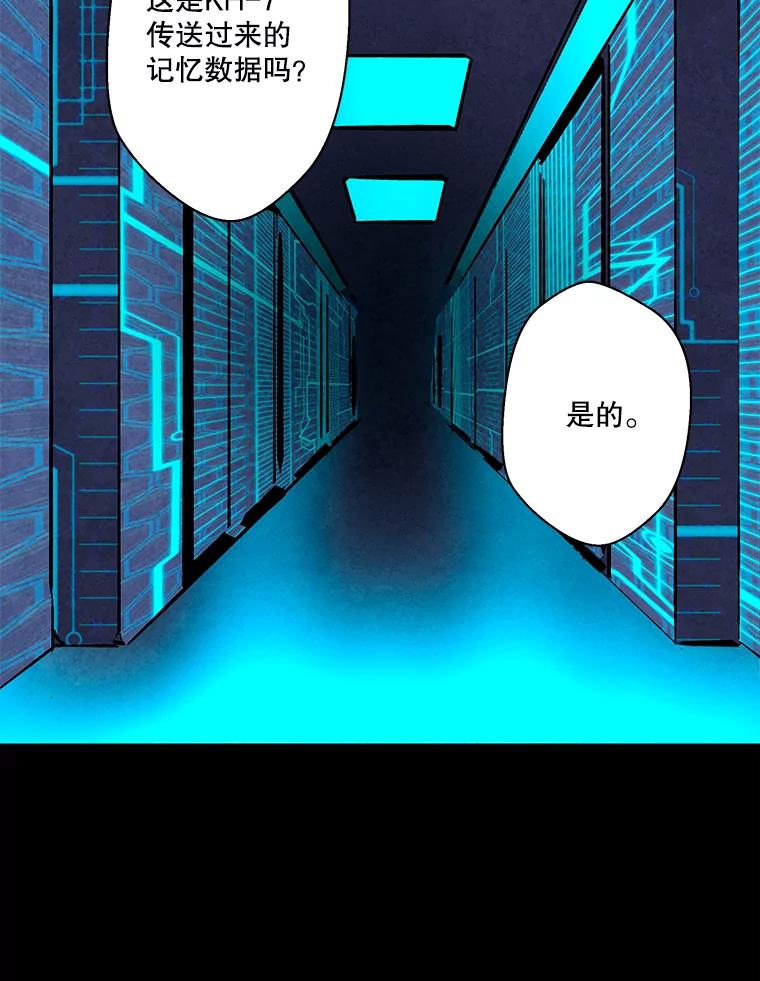 《记忆猎人》4.真假玛利亚 第12页