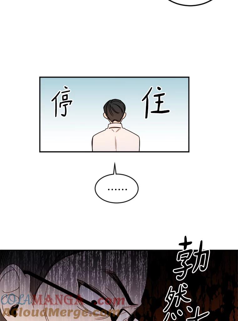 《消失的星期一》4.她的关心 第40页