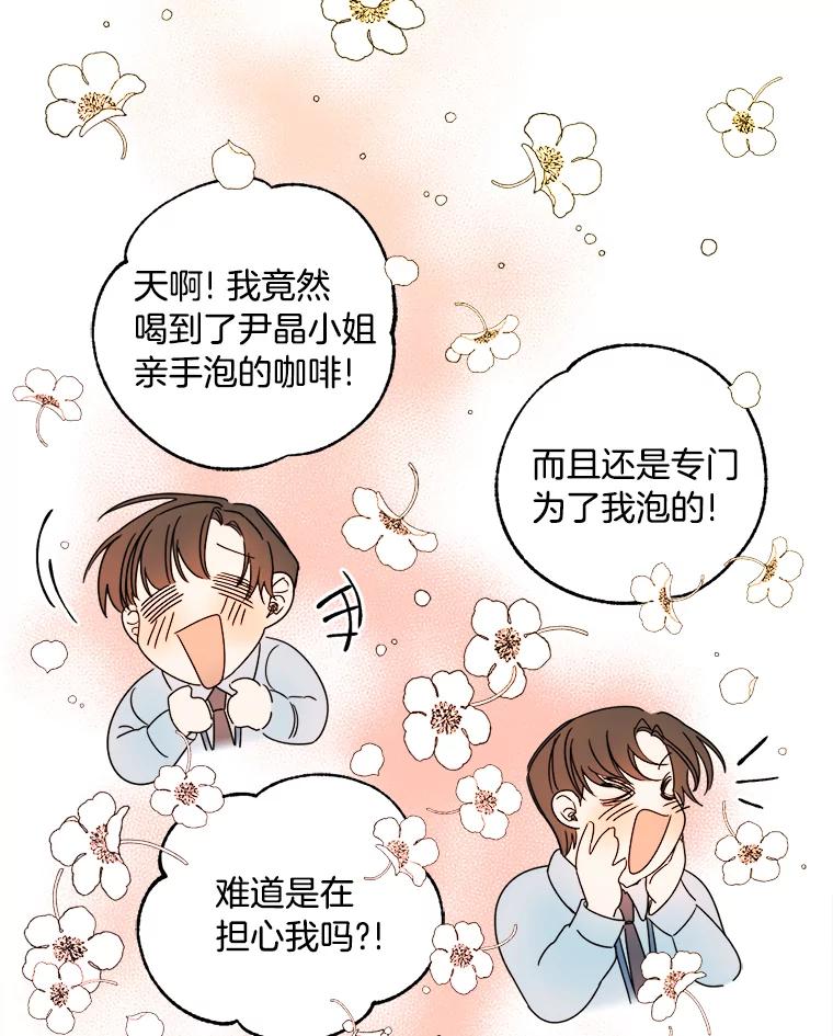 《消失的星期一》4.她的关心 第32页