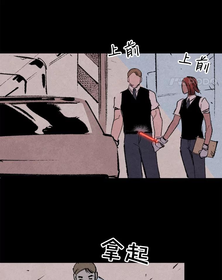 《记忆猎人》4.真假玛利亚 第21页