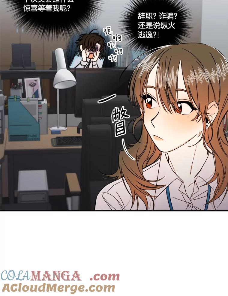 《消失的星期一》4.她的关心 第19页