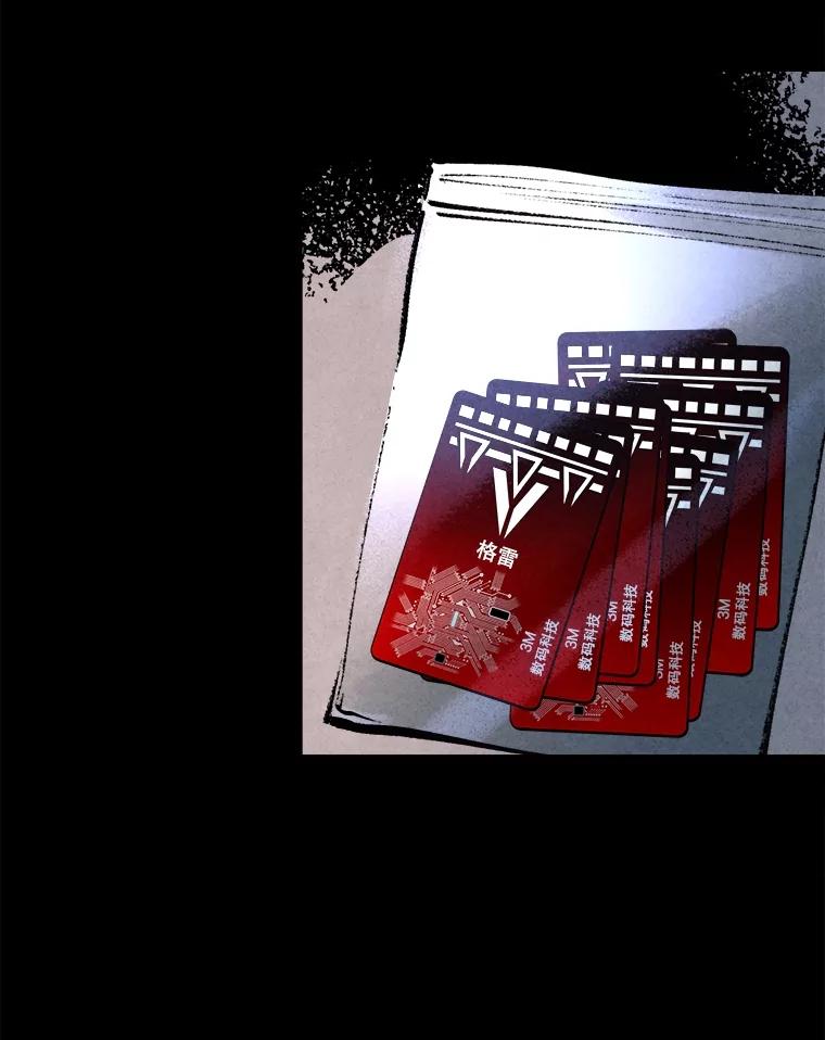 《记忆猎人》4.真假玛利亚 第23页