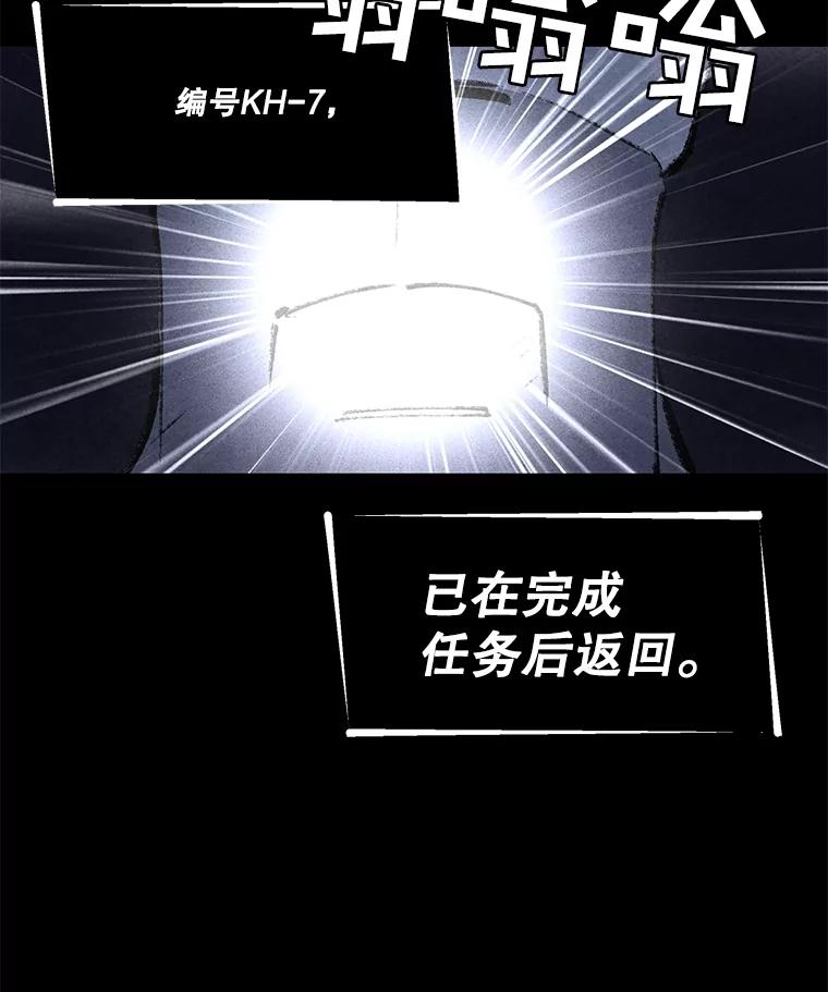 《记忆猎人》4.真假玛利亚 第29页