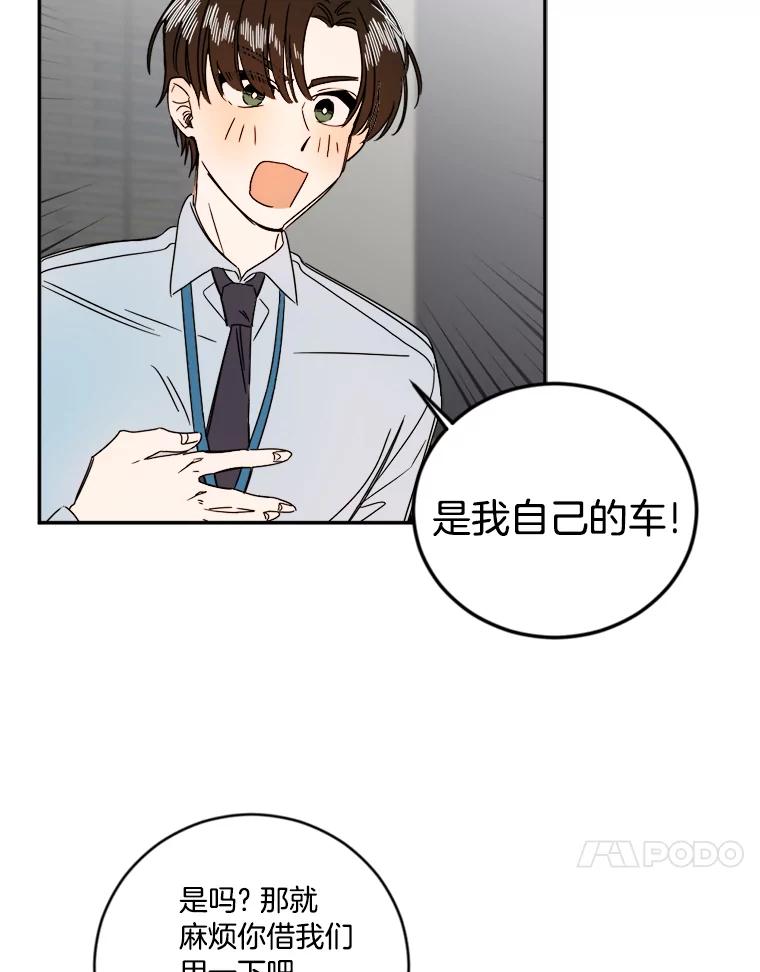 《消失的星期一》4.她的关心 第57页