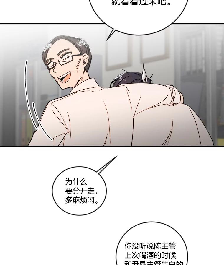 《消失的星期一》4.她的关心 第63页