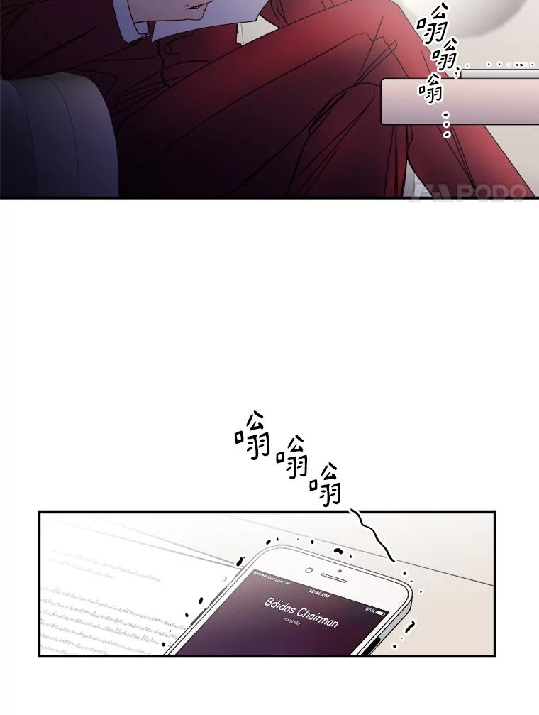 《消失的星期一》4.她的关心 第68页