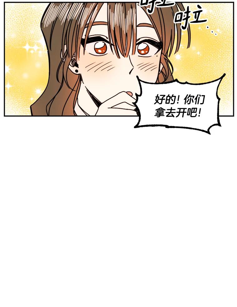 《消失的星期一》4.她的关心 第59页