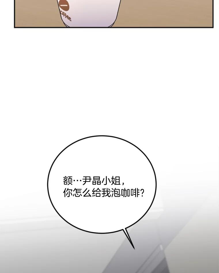 《消失的星期一》4.她的关心 第27页