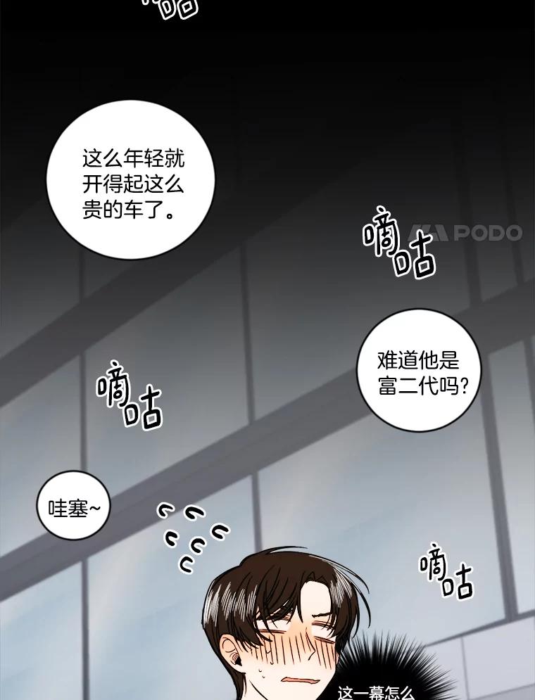 《消失的星期一》4.她的关心 第8页