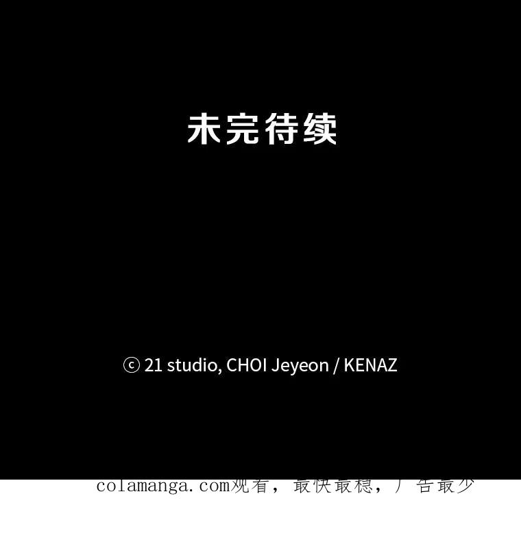 《记忆猎人》4.真假玛利亚 第57页