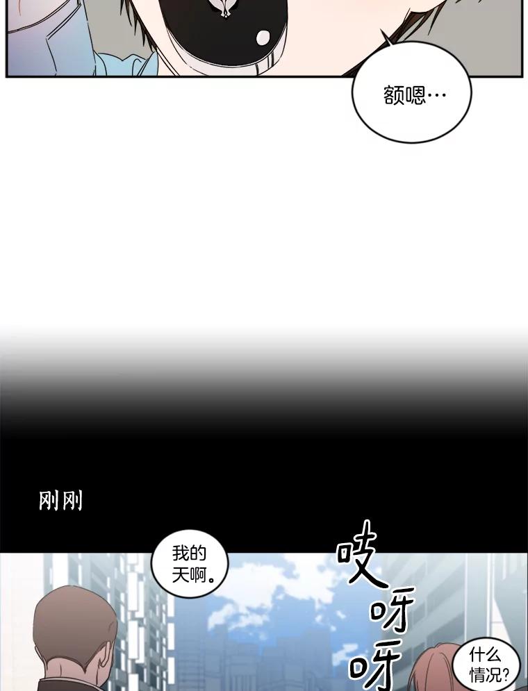 《消失的星期一》4.她的关心 第6页