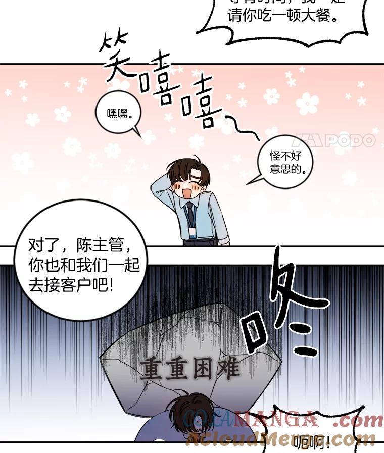 《消失的星期一》4.她的关心 第61页
