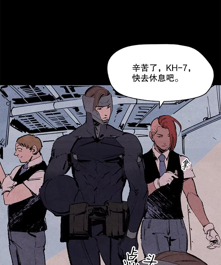 《记忆猎人》4.真假玛利亚 第27页