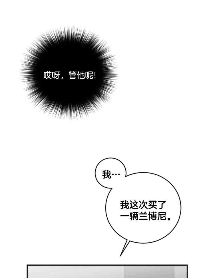 《消失的星期一》4.她的关心 第48页
