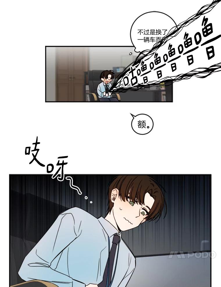 《消失的星期一》4.她的关心 第14页
