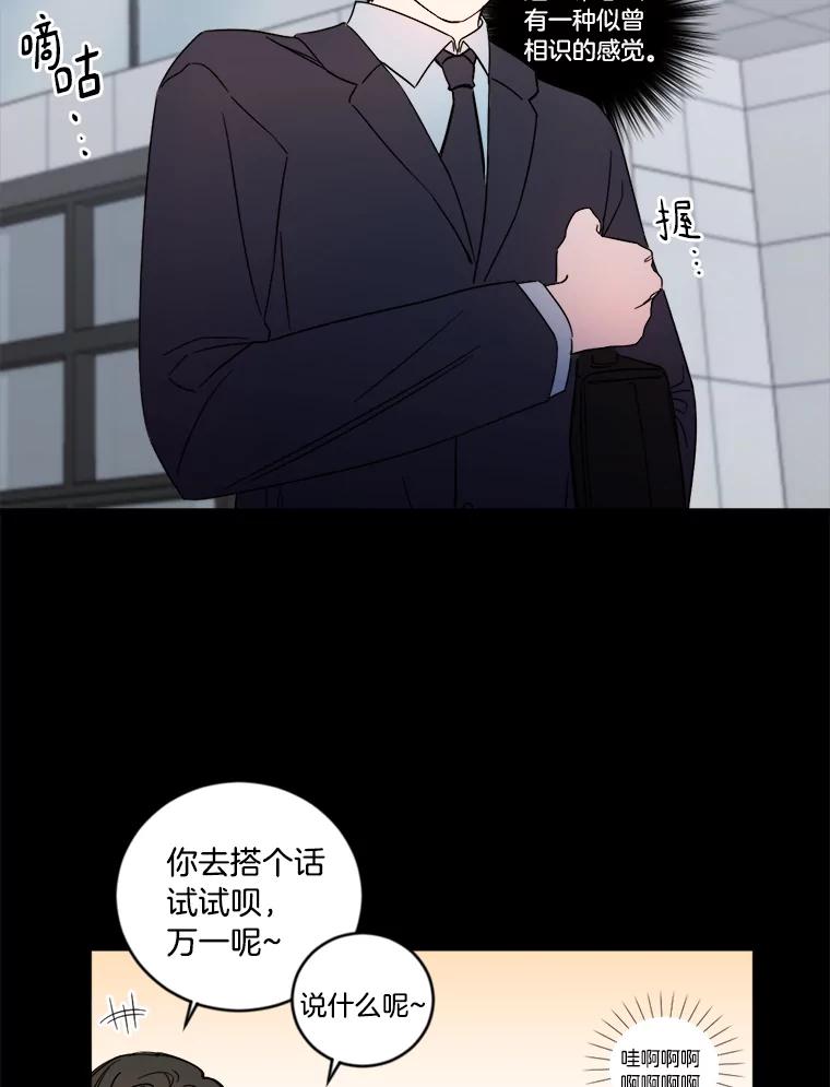 《消失的星期一》4.她的关心 第9页