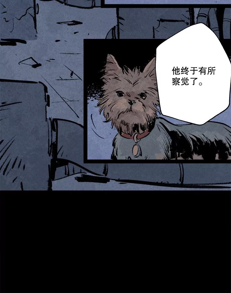 《记忆猎人》4.真假玛利亚 第51页