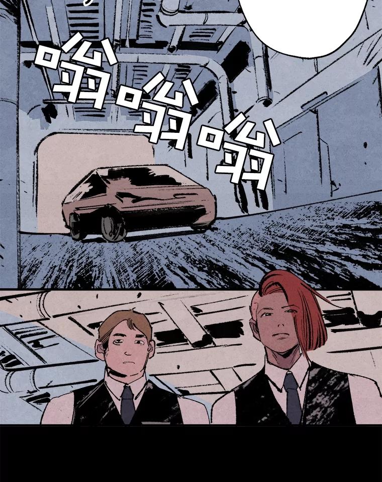 《记忆猎人》4.真假玛利亚 第20页