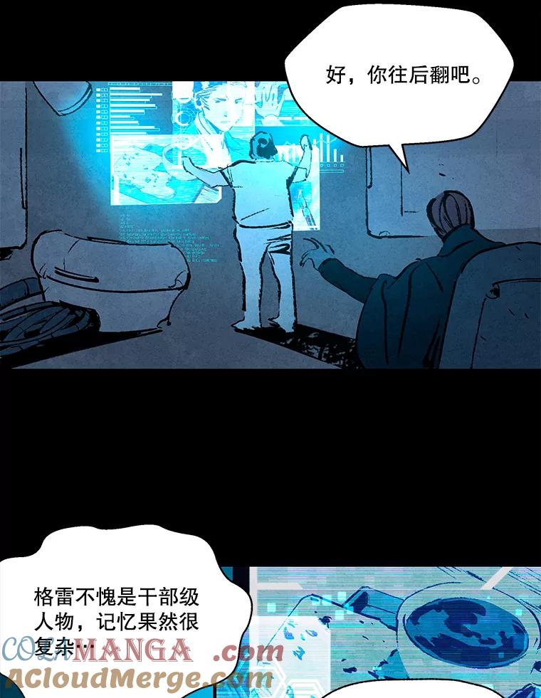 《记忆猎人》4.真假玛利亚 第13页