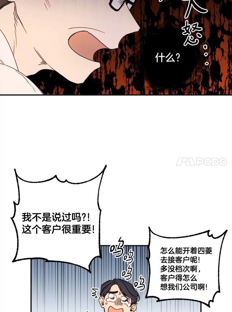 《消失的星期一》4.她的关心 第41页