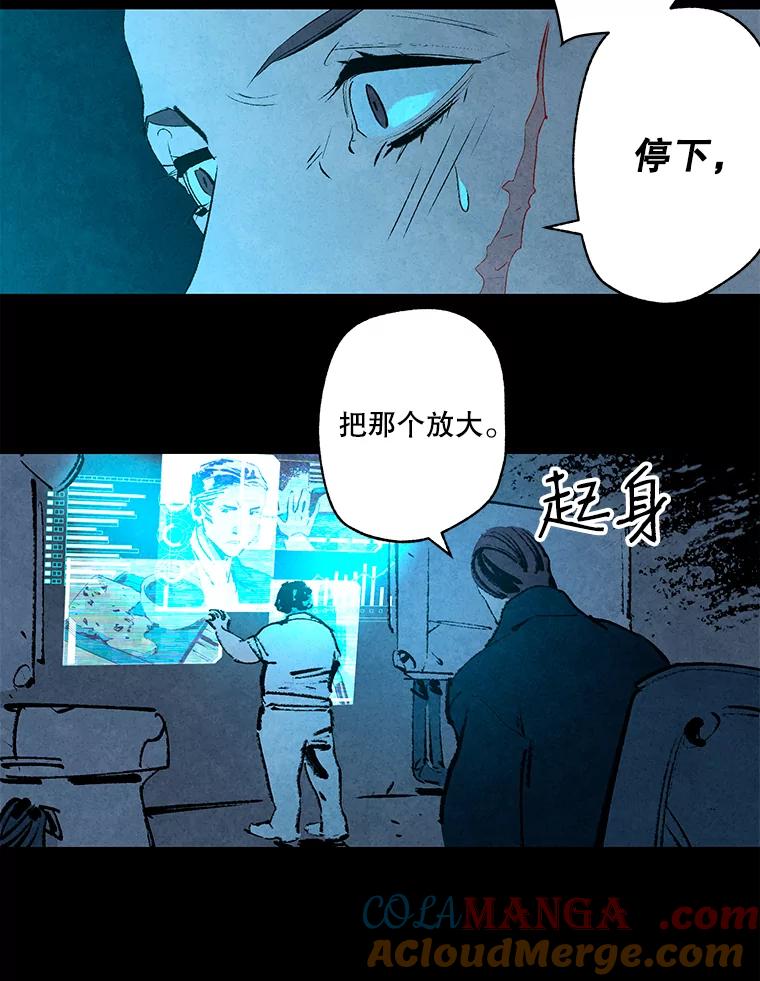 《记忆猎人》4.真假玛利亚 第16页