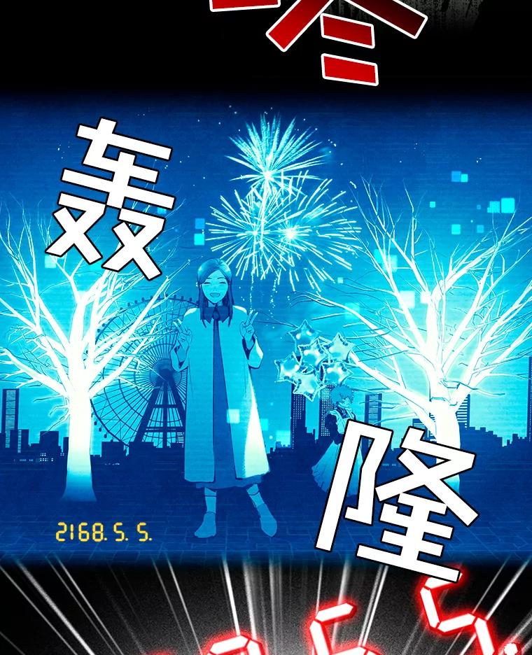 《记忆猎人》4.真假玛利亚 第3页