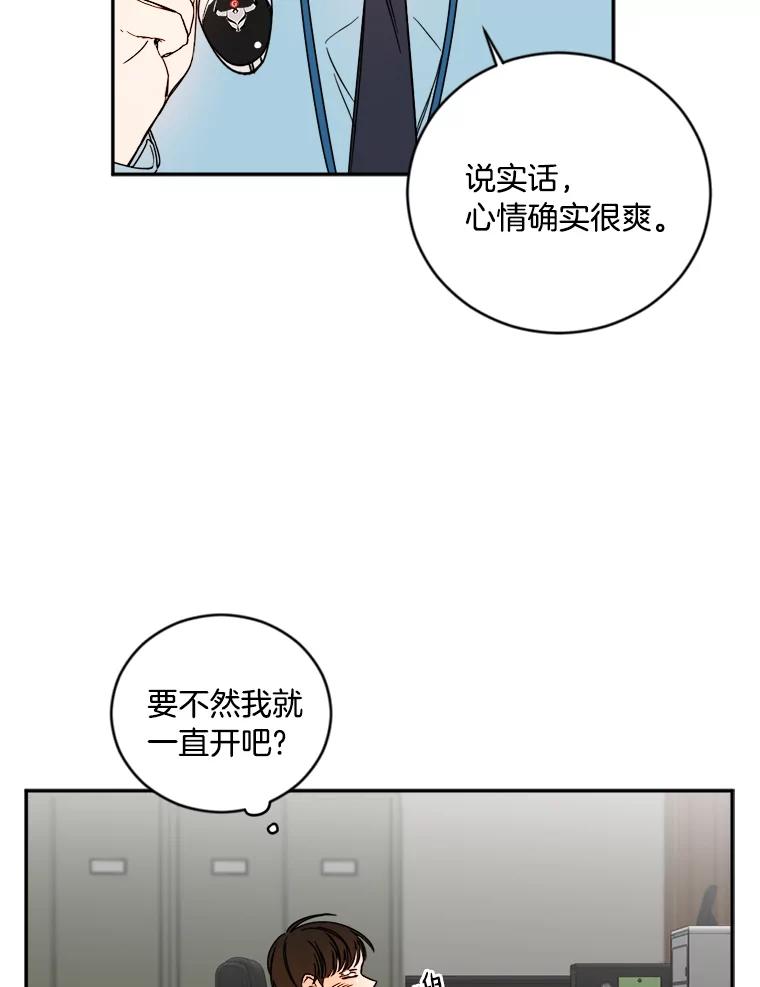 《消失的星期一》4.她的关心 第12页