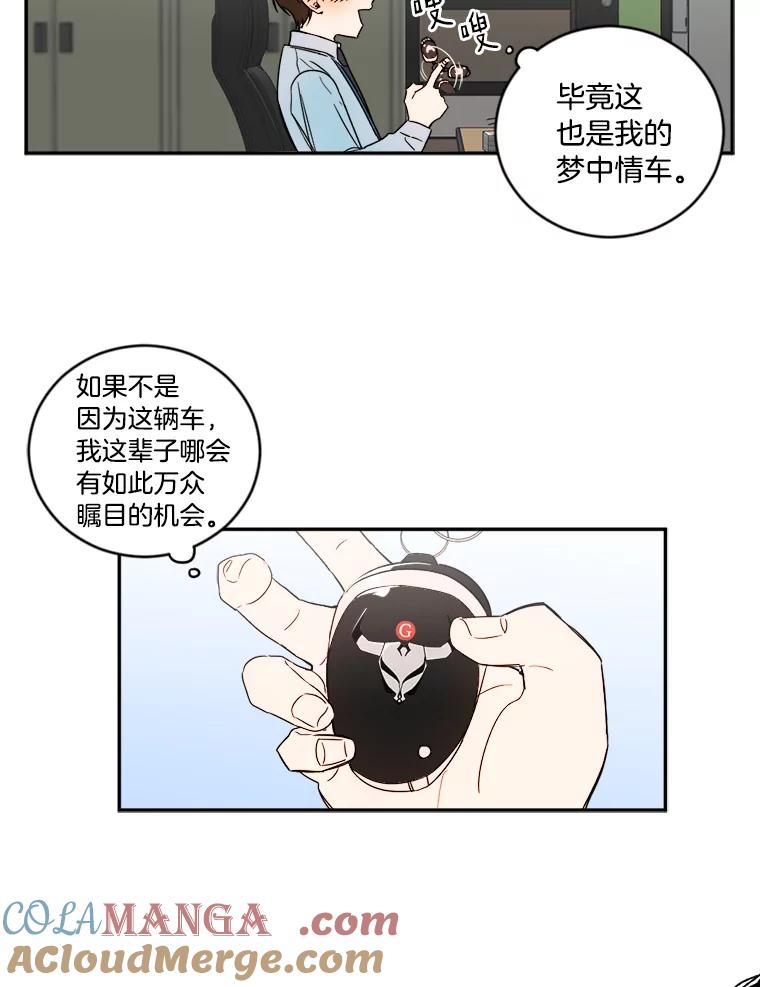《消失的星期一》4.她的关心 第13页