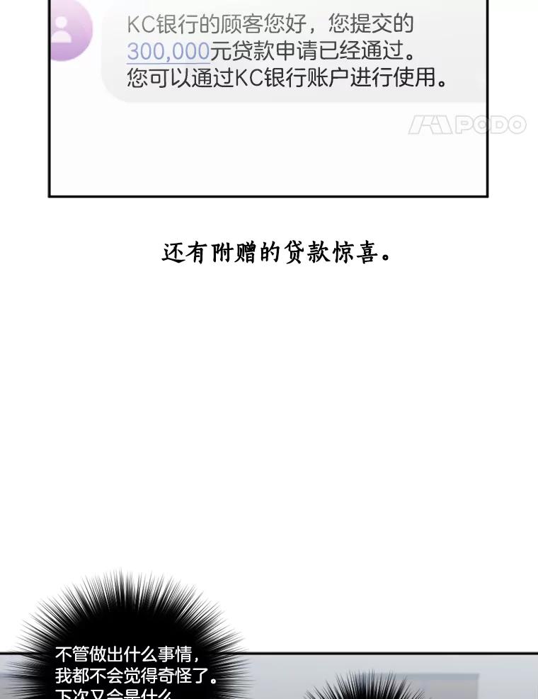 《消失的星期一》4.她的关心 第18页