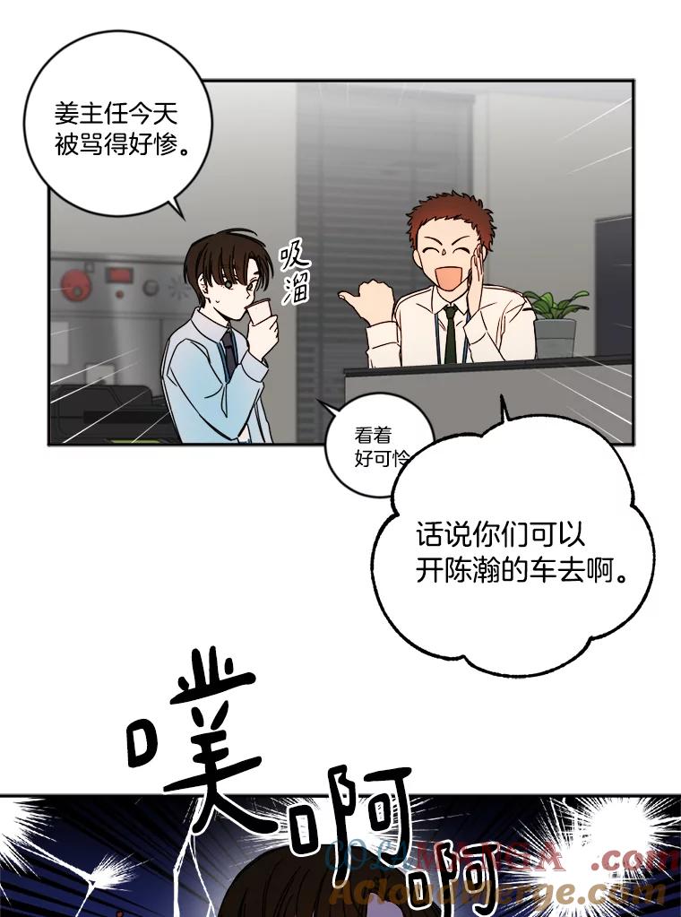 《消失的星期一》4.她的关心 第43页