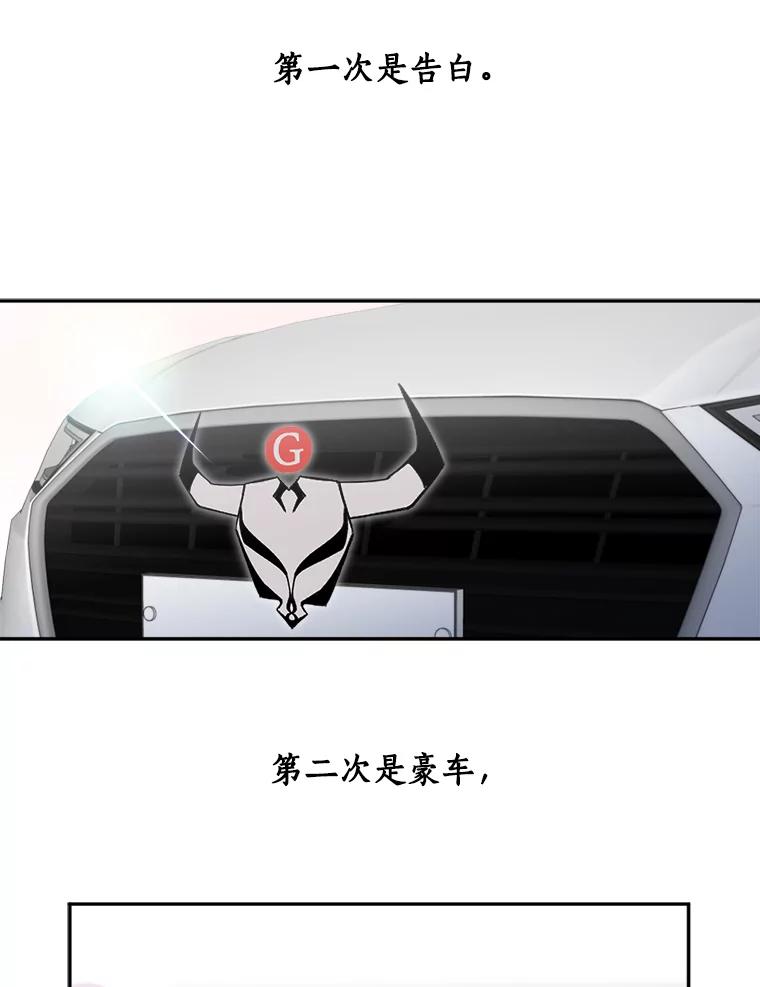 《消失的星期一》4.她的关心 第17页