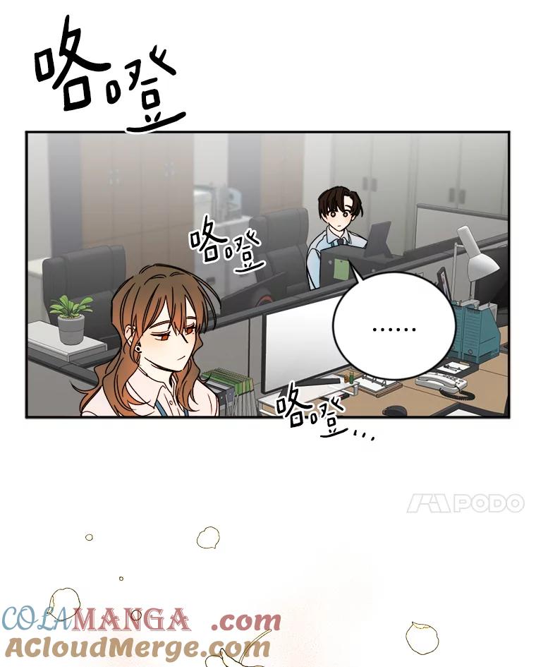 《消失的星期一》4.她的关心 第31页