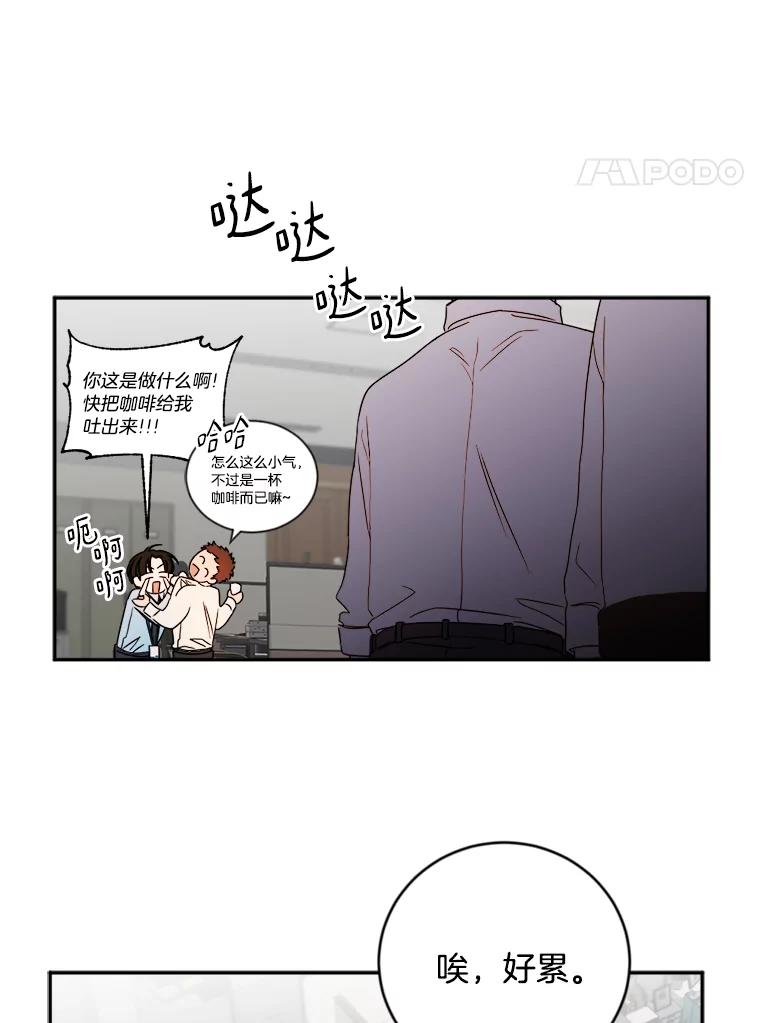 《消失的星期一》4.她的关心 第35页