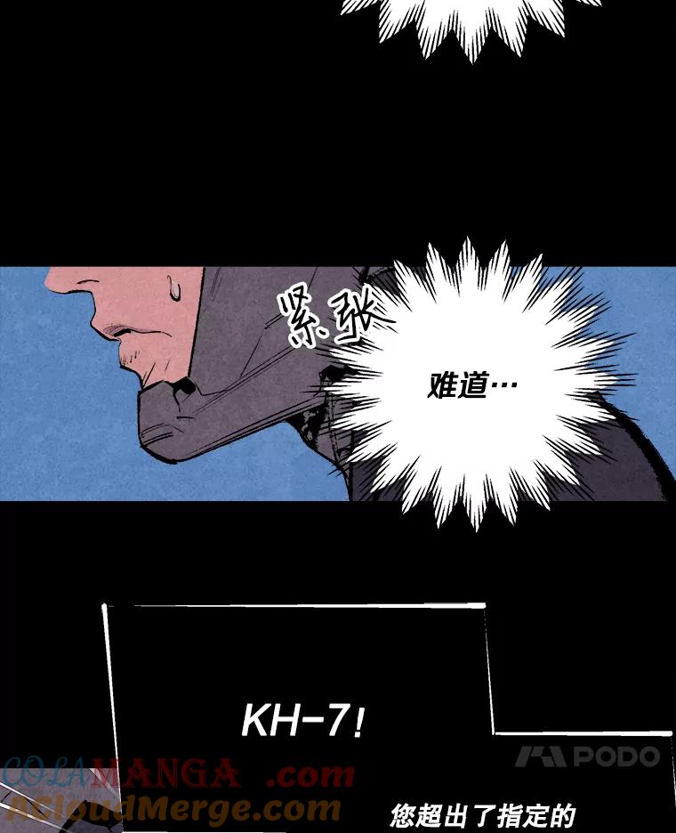 《记忆猎人》4.真假玛利亚 第7页