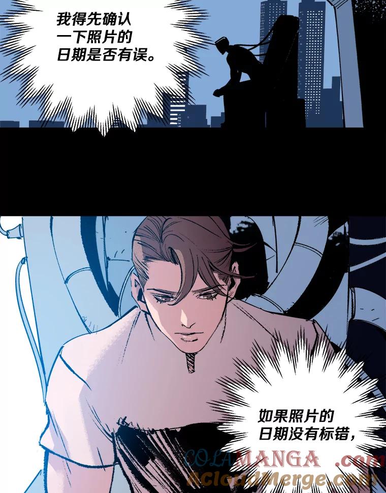 《记忆猎人》4.真假玛利亚 第40页