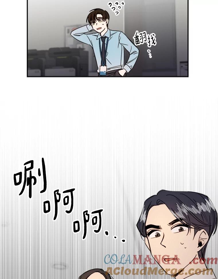 《消失的星期一》4.她的关心 第49页